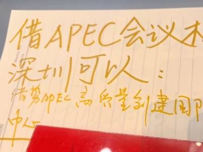 在深圳两会，记者向委员出了一道填空题