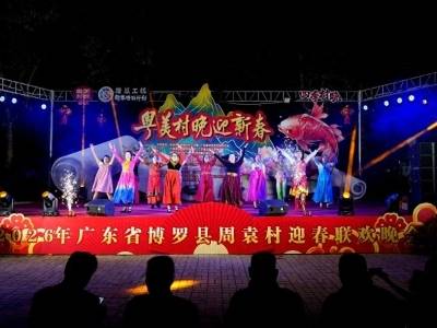 鸡鹅送上“村晚”舞台！博罗周袁村新春联欢送出200份土味年货
