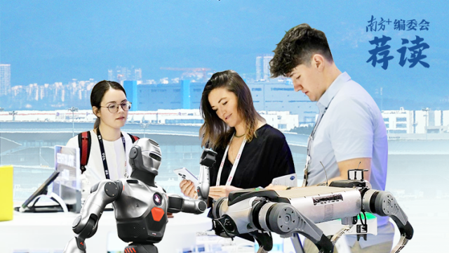 广东，何以广聚“天下货” | 南方+编委会一周荐读