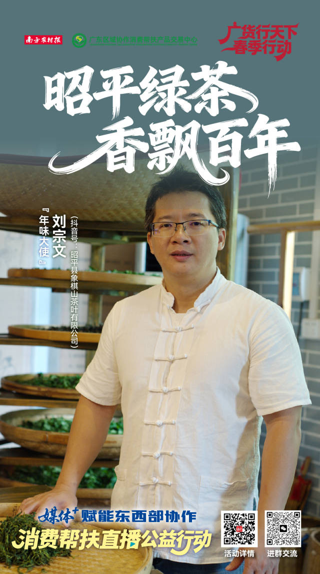 “年味大使”组图⑦ | 媒体+百名网红助力消费帮扶