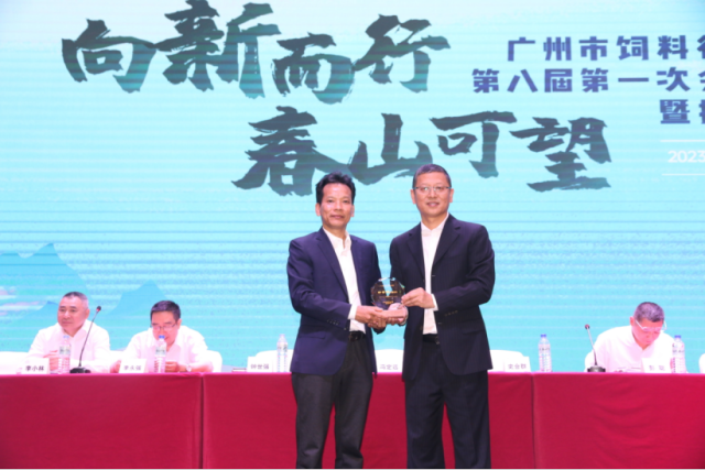 2023年，广州市饲料行业协会举行换届大会，广州市饲料行业协会第七届理事会会长、旺大集团董事长钟世强被授予荣誉会长称号。