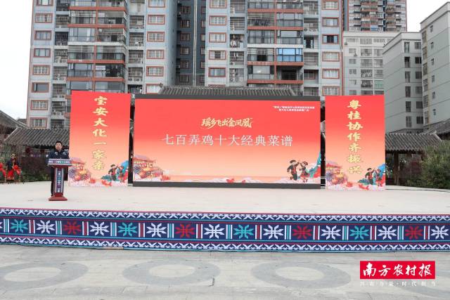 “协作佳宴・七百弄鸡十大经典菜谱”发布现场