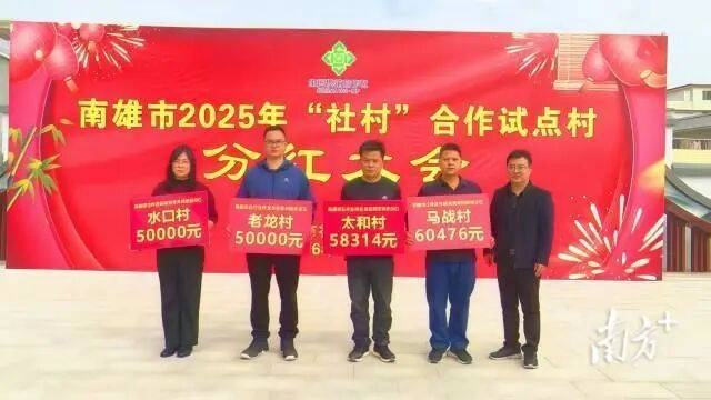 南雄“社村”合作让村集体有了稳定“进账”。图来源“韶关农业农村”公众号。
