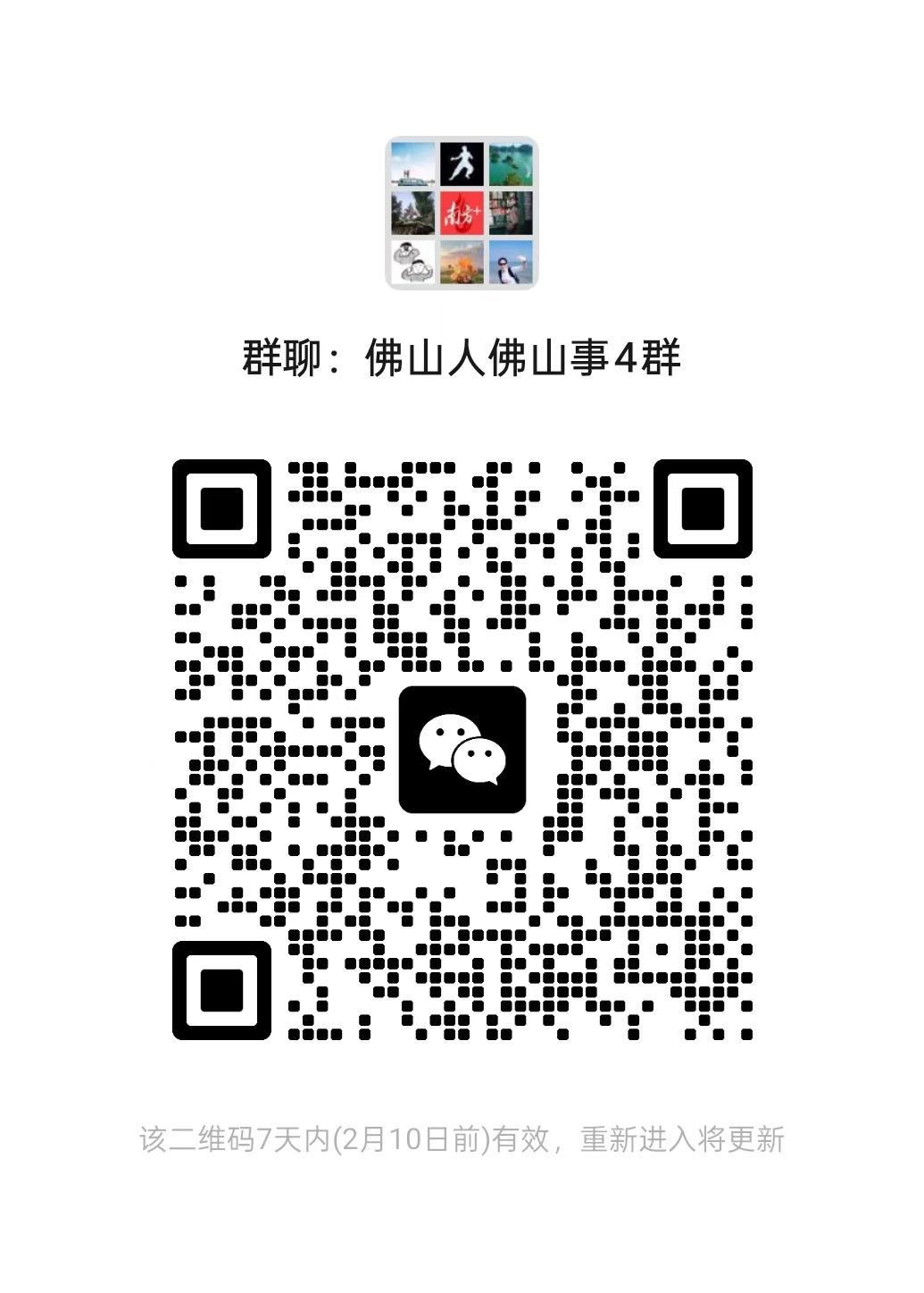 读者群二维码  南方+ 黄艳姿 拍摄