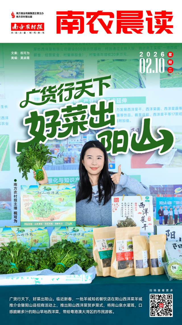 南方农村报 李嘉镓 制图