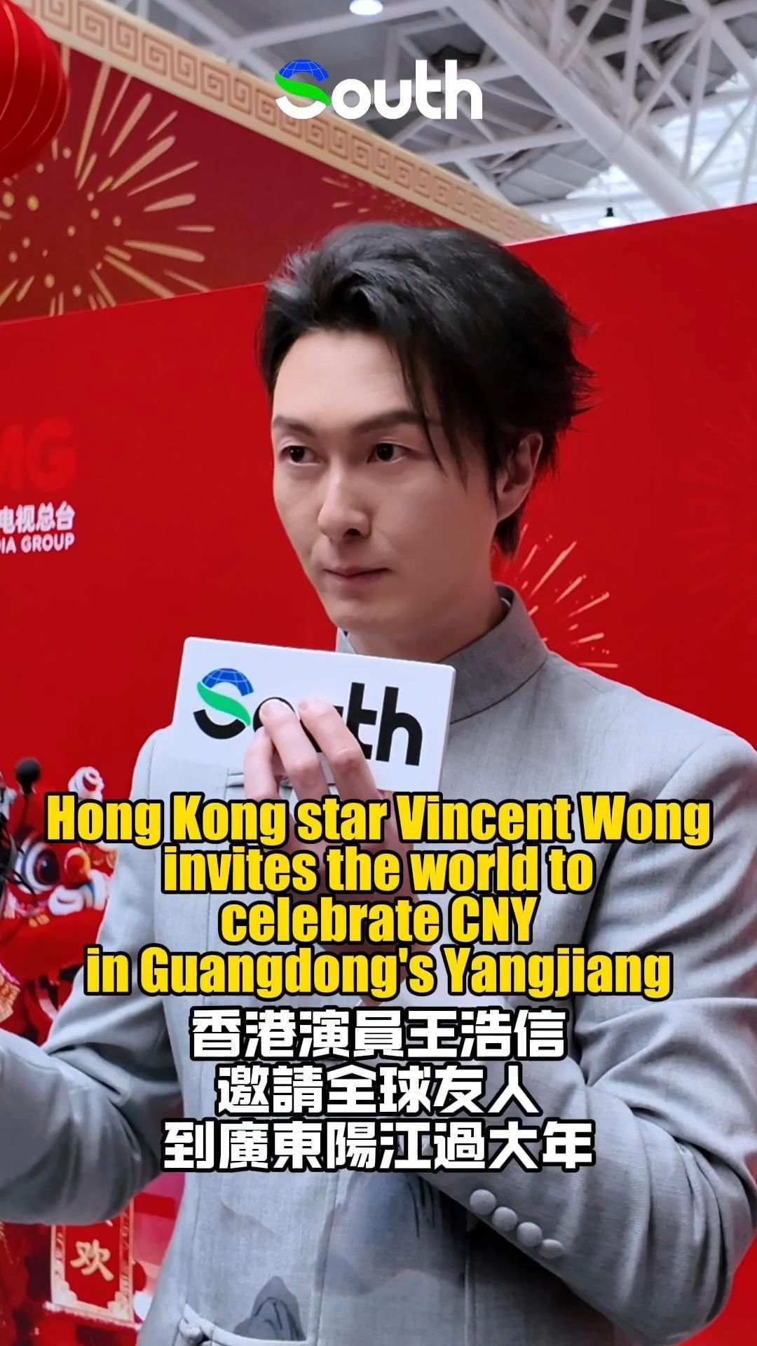 Hong Kong star Vincent Wong invites the world to celebrate CNY in Guangdong's Yangjiang