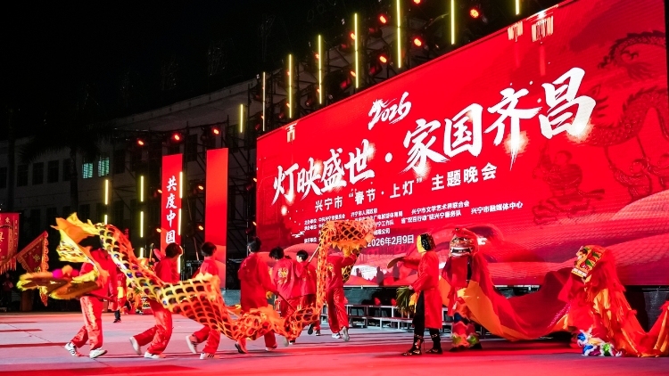 灯映盛世，家国齐昌！兴宁“春节·上灯”晚会点亮古俗新韵
