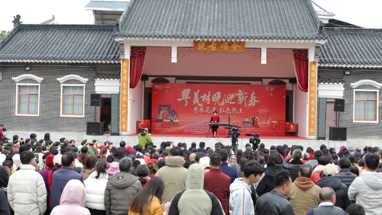 烟火暖村巷，笑语庆丰年！南雄灵潭村“粤美村晚”把年味和温情送到家门口