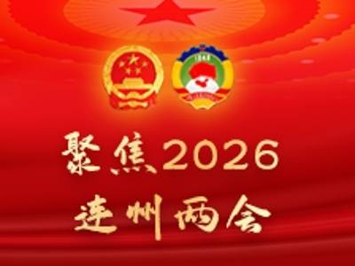 连州两会聚焦｜代表委员看法院2