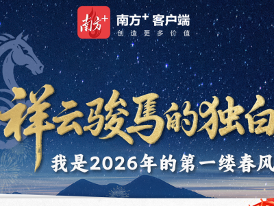 祥云骏马的独白：我在广州南沙灯海与你培风图南｜湾心亮灯①