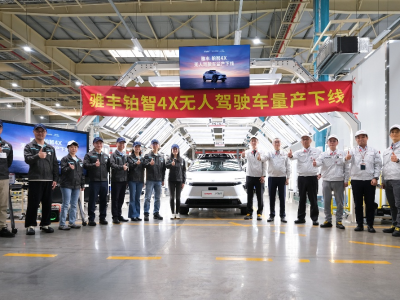 丰田与小马智行共推L4级无人驾驶，首台量产版铂智4X Robotaxi下线