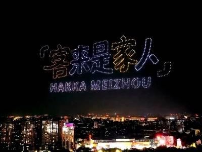 火龙献瑞、烟花贺岁！“请到梅州过大年”启动仪式即将启幕