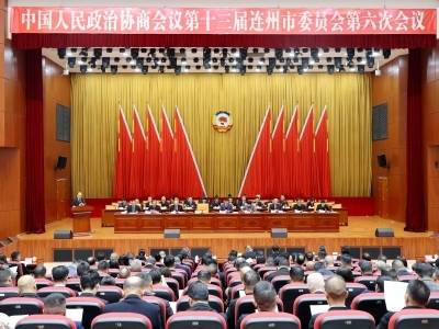 快讯｜连州市政协十三届六次会议开幕