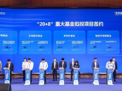 五年投入超2100亿元！深圳财政护航全球科创中心建设丨六读预算⑤