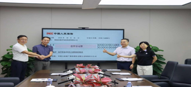 “桦加沙”海洋牧场养殖保险赔付仪式。