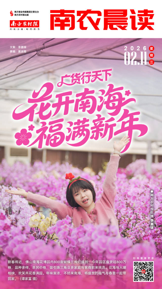 南方农村报 李嘉镓 制图