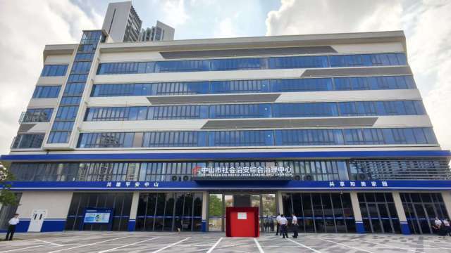 2025年10月9日,中山市社会治安综合治理中心新址揭牌启用。何伟楠 摄。 2025年10月9日,中山市社会治安综合治理中心新址揭牌启用。何伟楠 摄。