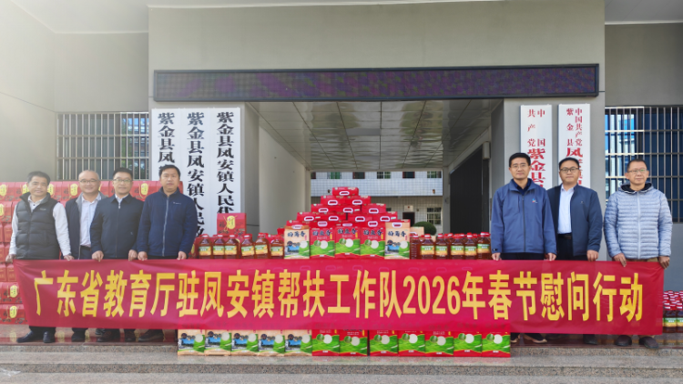 广东省教育厅驻凤安镇帮扶工作队春节前全覆盖慰问248户脱贫户