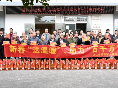 情系潭村！湛江市退役军人事务局开展春节“送温暖”慰问活动
