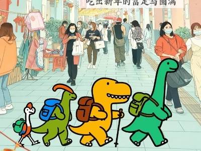 “森”呼吸，跟着吉祥物漫品客家年俗 | 吉刻出发