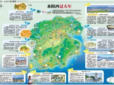 暖冬寻味 山海迎春｜速览《南方日报·阳西视窗》第214期