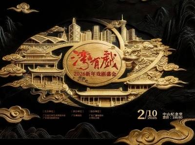 《大状王》首登广州！“湾区有戏”新年戏剧盛会开锣