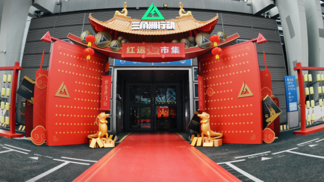 联动新春花市，三角洲行动新春嘉年华与湾区市民一起“接红运”