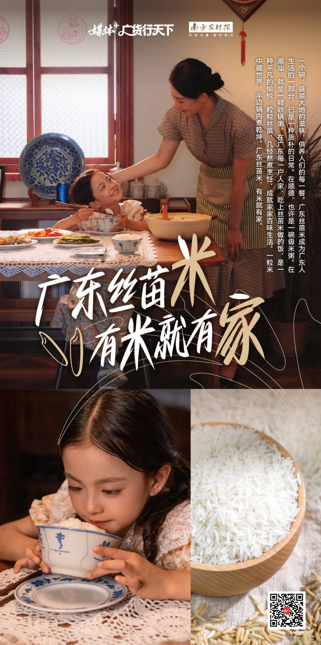 南方农村报 张植宏 拍摄