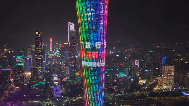 高桂大虾登上地标建筑广州塔。