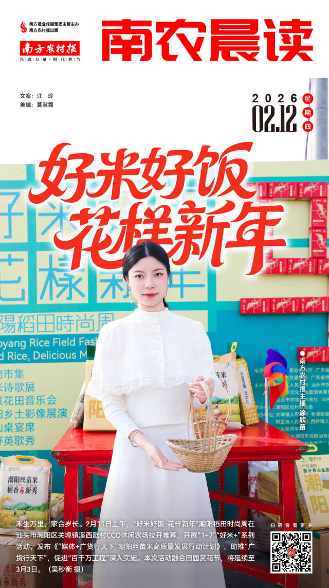 南方农村报 李嘉镓 制图