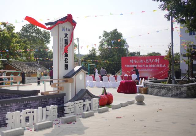 粤海集团投建的生态公园正式启用。