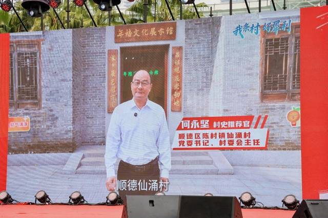 现场展播短片《我条村，好犀利》