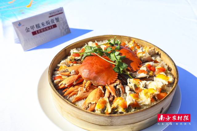 金甲糯米焗膏蟹。