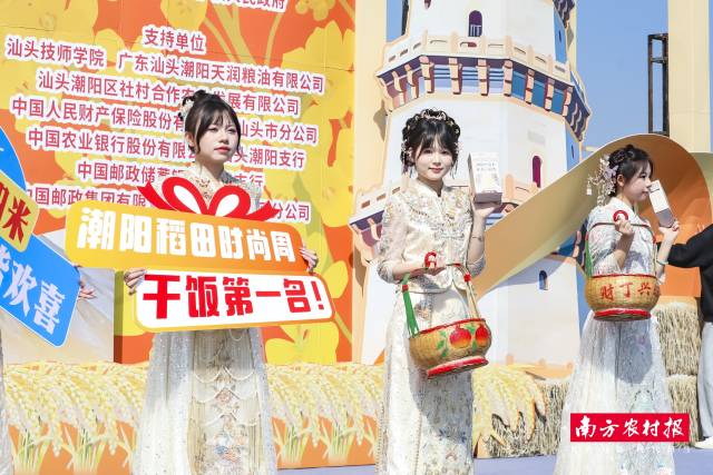 花篮妹妹展示潮阳丝苗米。