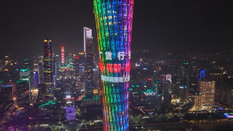 点亮广州塔！高要喊你吃大虾过大年