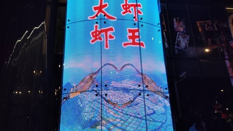 “中国虾王”贺新春！高桂大虾点亮北京王府井