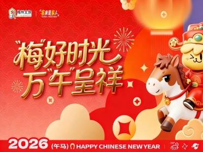 蹲住直播间！烧火龙+烟花秀，今晚一起解锁梅州客家年味