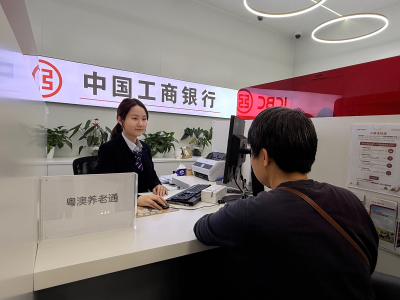 中国工商银行广东省分行：做实养老“大事” 做暖民生“家事”