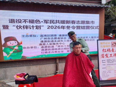 免费理发、义诊、托管……退役军人志愿者为街坊送上一站式服务