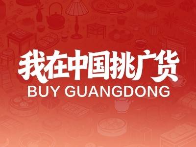 我在中国挑广货 | 合集