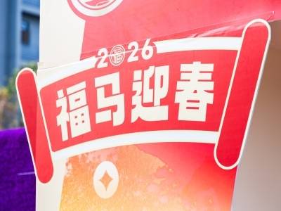 挑上好房子，过上好日子！这个春节来江门置业游玩赏年味