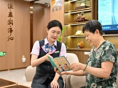 ​中国农业银行广东省分行：金融赋能银发潮，“农银”养老暖南粤