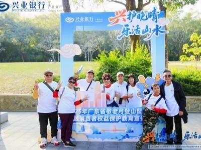 兴业银行广州分行：锚定政策导向 助力老有所养