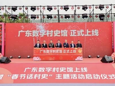 顺·势｜深耕村史文化，顺德如何为全省打样？