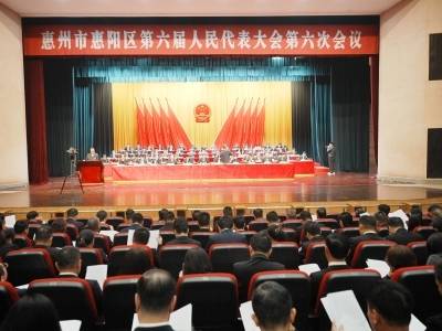 定了！惠阳区2026年十件民生实事出炉