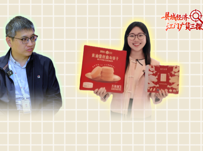 美心，不只是西饼，更是一个“美食宇宙”｜县域经济·江门广货三探