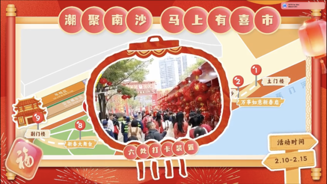 动画｜2026南沙花市“漫”游攻略！这些亮点玩法别错过