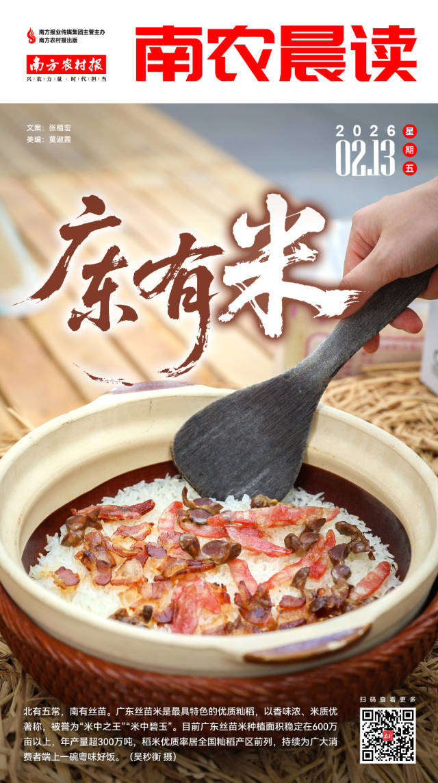 南方农村报 李嘉镓 制图