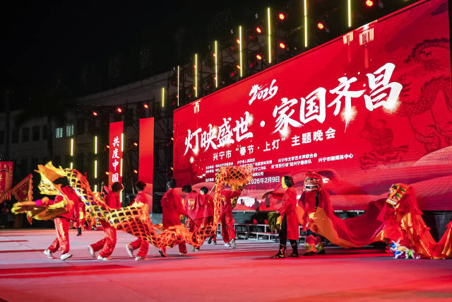 兴宁市“春节·上灯”主题晚会精彩表演。