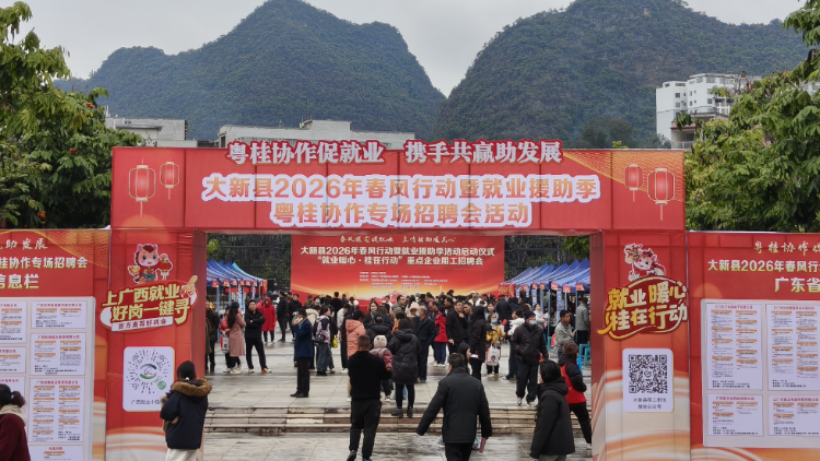 节前招工黄金期，粤桂协作抢先机